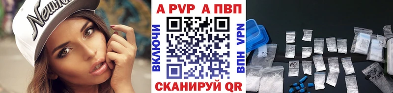 Купить закладки  Уржум  А ПВП Соль 