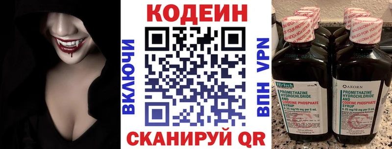 Кодеиновый сироп Lean Purple Drank  Купить где  Уржум 