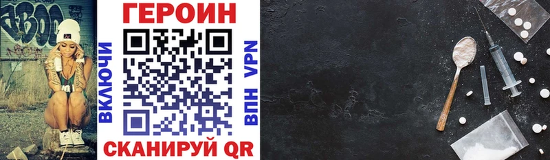 Купить где  Уржум  Героин Heroin 