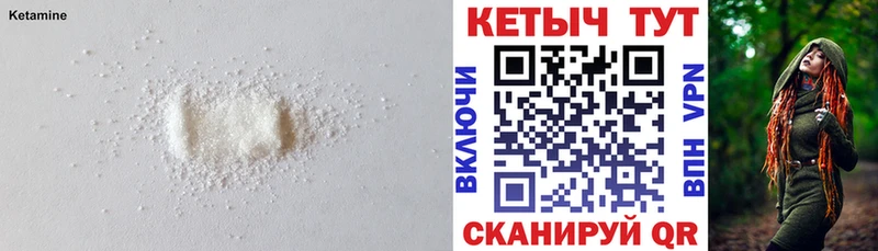 Кетамин VHQ  Купить где  Уржум 