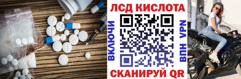 LSD-25 экстази кислота  Купить где  Уржум 