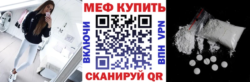 МЕФ мука  Купить закладки  Уржум 