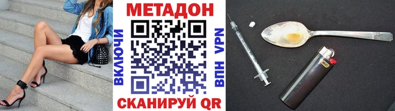Купить закладки  Уржум  Метадон methadone 